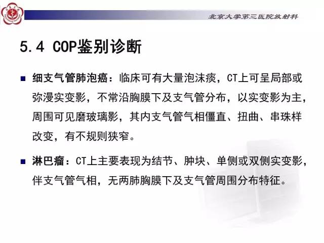 【病例】特发性间质性肺炎2例CT影像表现