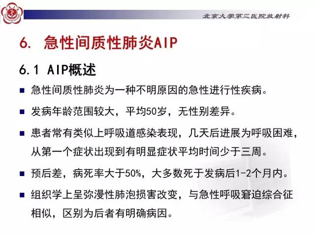 【病例】特发性间质性肺炎2例CT影像表现