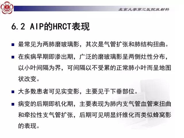 【病例】特发性间质性肺炎2例CT影像表现