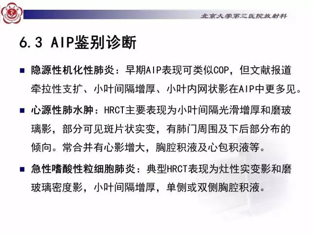 【病例】特发性间质性肺炎2例CT影像表现