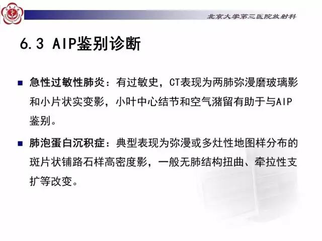 【病例】特发性间质性肺炎2例CT影像表现