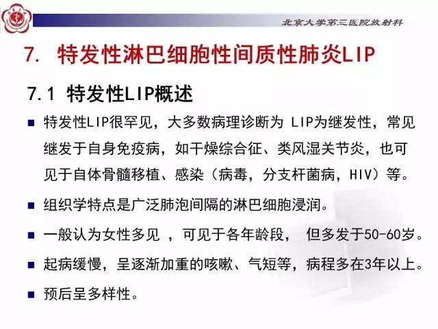 【病例】特发性间质性肺炎2例CT影像表现