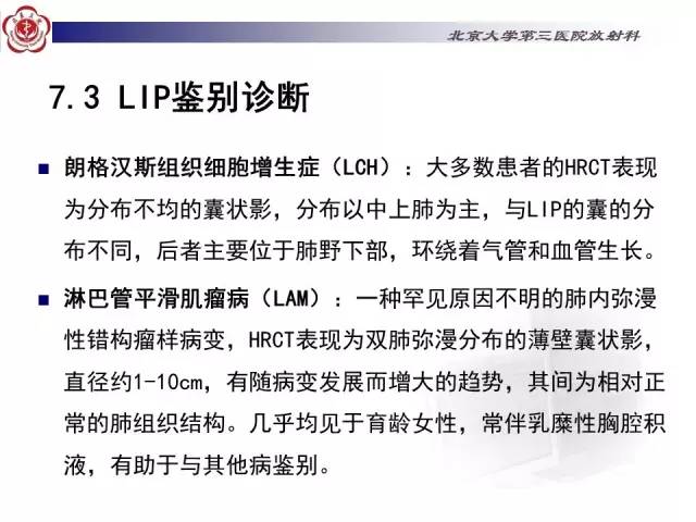 【病例】特发性间质性肺炎2例CT影像表现