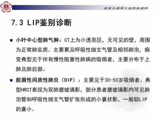 【病例】特发性间质性肺炎2例CT影像表现