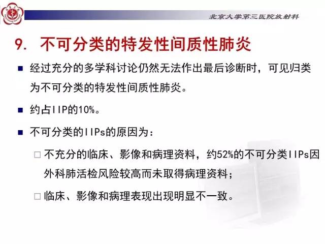 【病例】特发性间质性肺炎2例CT影像表现