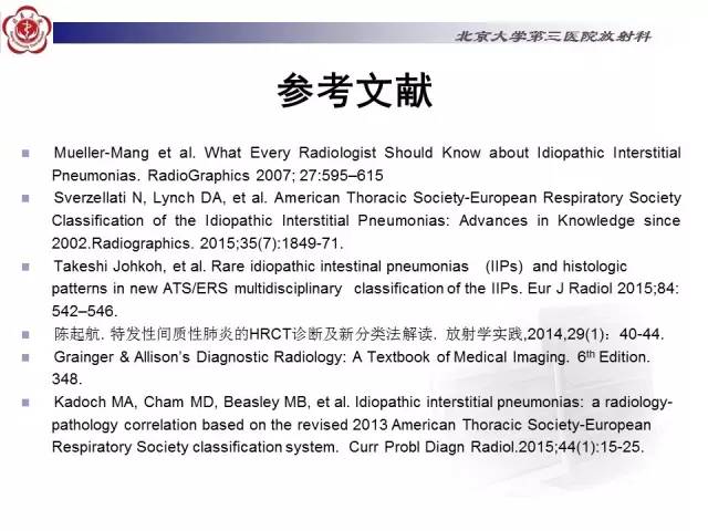【病例】特发性间质性肺炎2例CT影像表现