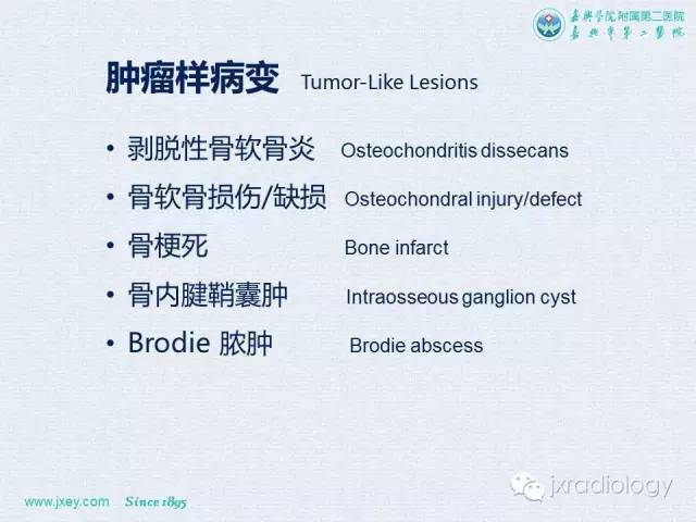 【PPT】膝关节骨肿瘤及肿瘤样病变的MR诊断