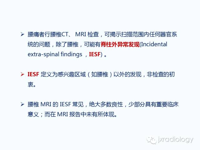 【PPT】腰椎CT、MRI检查的脊柱外异常发现：图文综述
