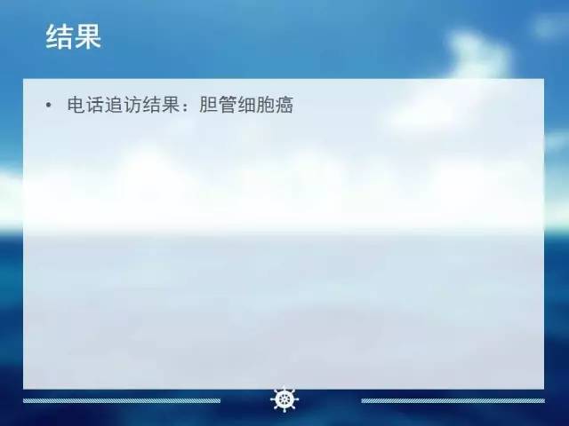 【病例】肝内胆管细胞癌1例CT影像表现 【病例】肝内胆管细胞癌1例CT影像表现