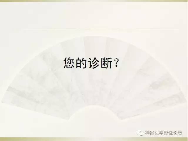 【病例】脊髓室管膜瘤1例MR影像表现 【病例】脊髓室管膜瘤1例MR影像表现