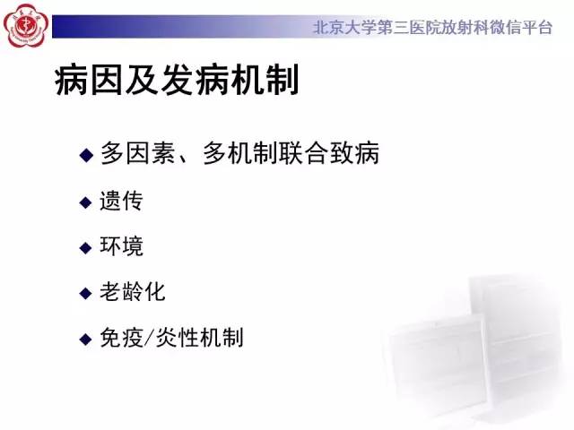 【病例】帕金森病1例MR影像表现