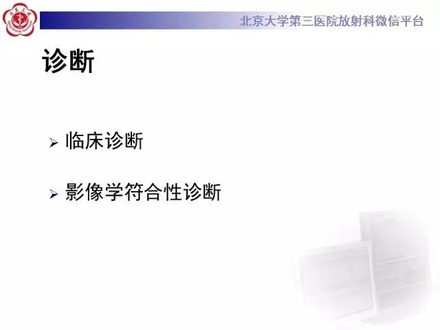 【病例】帕金森病1例MR影像表现