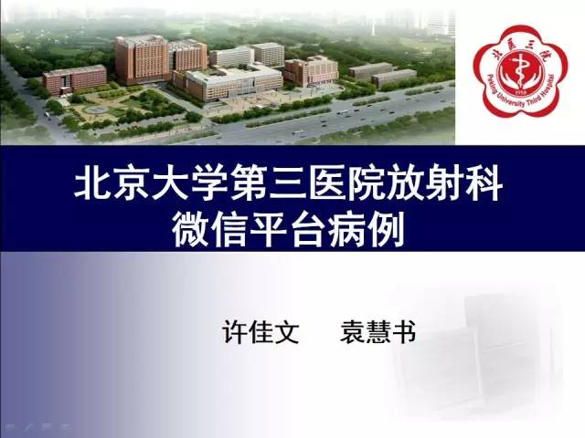 【病例】膝关节术后化脓性关节炎1例X线MR影像表现