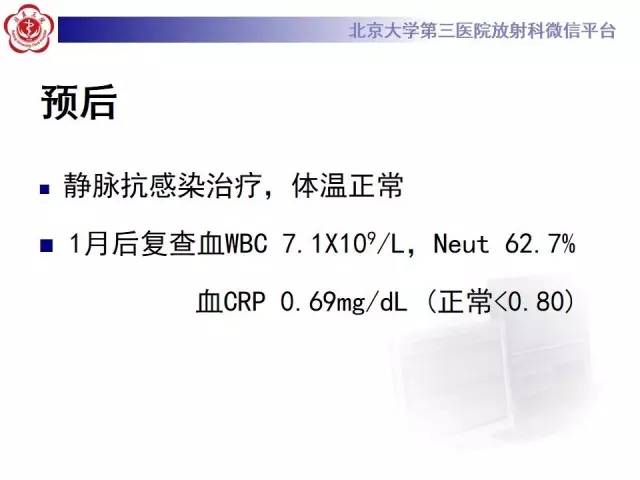 【病例】膝关节术后化脓性关节炎1例X线MR影像表现