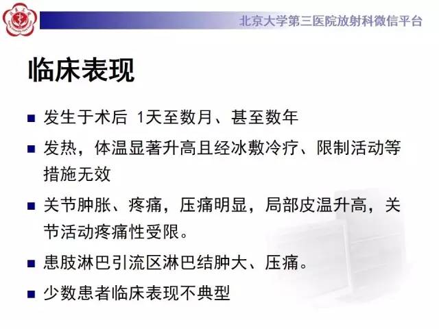 【病例】膝关节术后化脓性关节炎1例X线MR影像表现