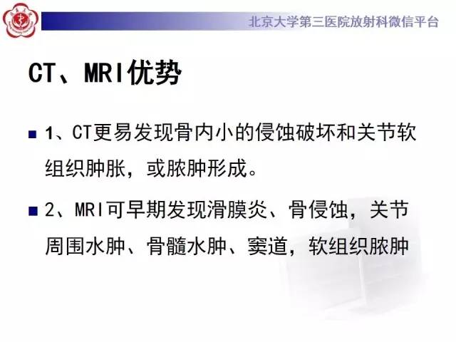 【病例】膝关节术后化脓性关节炎1例X线MR影像表现