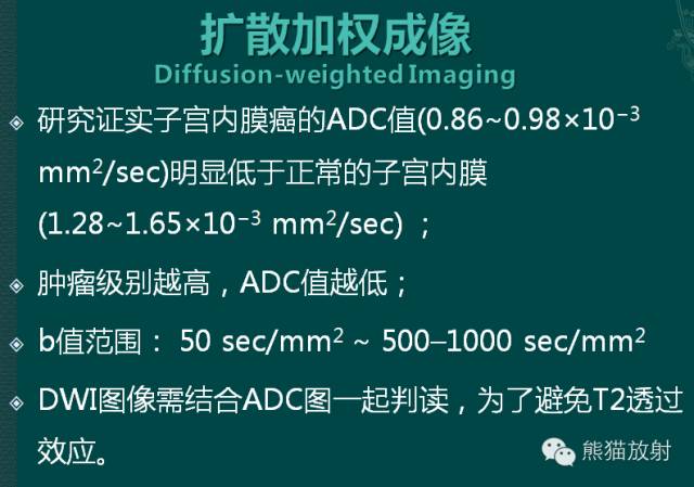 【PPT】子宫内膜癌及宫颈癌的MR扫描及评估【RG精选】 【PPT】子宫内膜癌及宫颈癌的MR扫描及评估【RG精选】