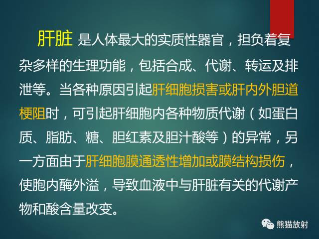 【PPT】肝糖原累积症(弥漫性肝实质密度增高病变的鉴别诊断)