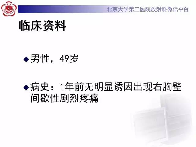 【病例】脊柱原发性硬膜外淋巴瘤1例MR