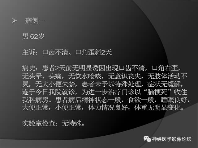 【病例】左颞叶胶质肉瘤1例MR影像表现