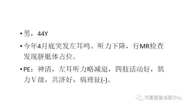 【病例】胼胝体海绵状血管瘤1例MR