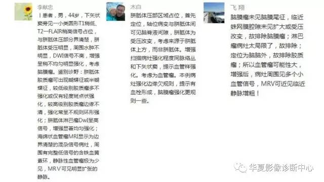 【病例】胼胝体海绵状血管瘤1例MR