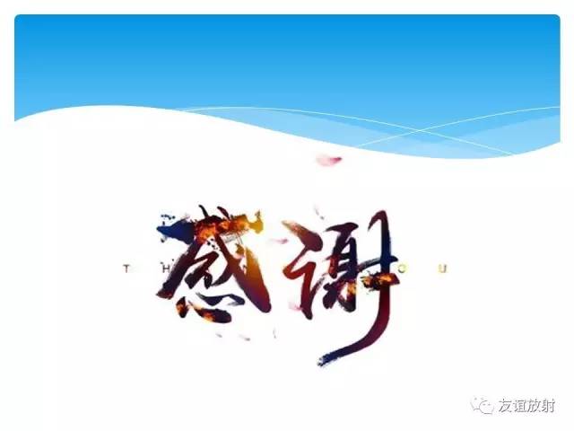 【PPT】冠脉(CTA)扫描方案