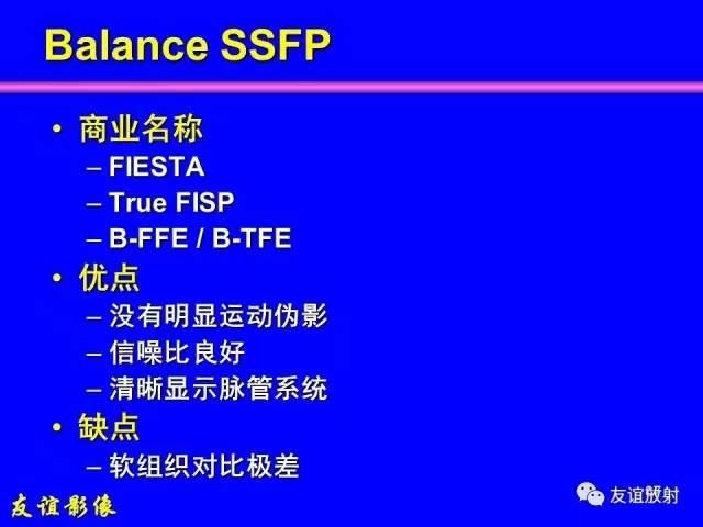 【PPT】肝胆胰脾常规MRI检查