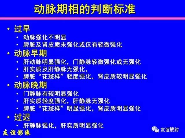 【PPT】肝胆胰脾常规MRI检查