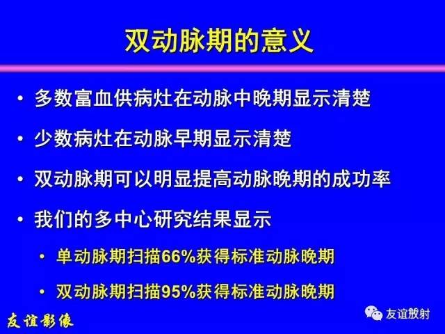 【PPT】肝胆胰脾常规MRI检查