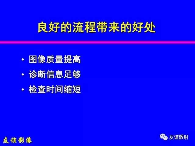 【PPT】肝胆胰脾常规MRI检查