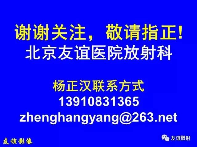 【PPT】肝胆胰脾常规MRI检查