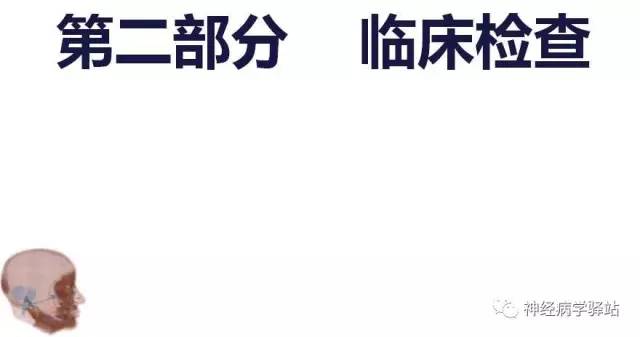 【PPT】面神经解剖、影像 【PPT】面神经解剖、影像
