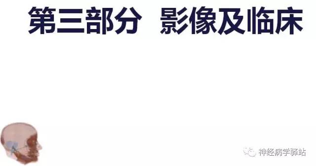 【PPT】面神经解剖、影像 【PPT】面神经解剖、影像