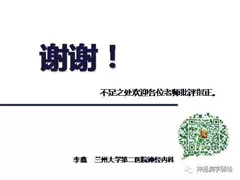 【PPT】面神经解剖、影像 【PPT】面神经解剖、影像