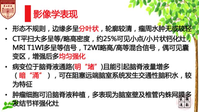 【病例】脉络丛乳头状瘤1例MR影像诊断与鉴别 【病例】脉络丛乳头状瘤1例MR影像诊断与鉴别