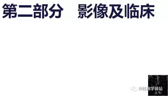 【PPT】嗅神经解剖、临床及影像