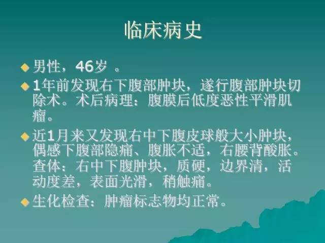 【病例】腹膜后骨外骨肉瘤1例CT影像表现