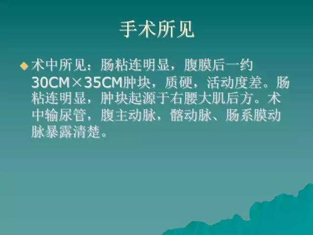 【病例】腹膜后骨外骨肉瘤1例CT影像表现