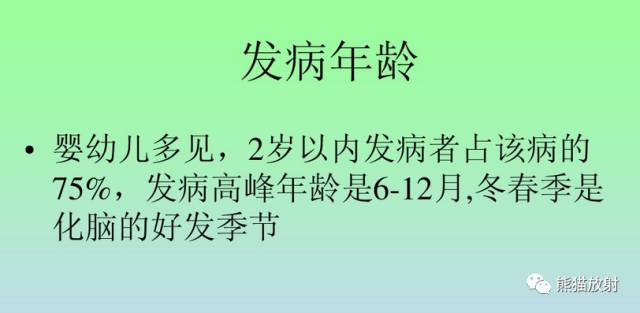 颅内感染性疾病——急性化脓性脑膜炎、化脓性脑脓肿影像病理 颅内感染性疾病——急性化脓性脑膜炎、化脓性脑脓肿影像病理