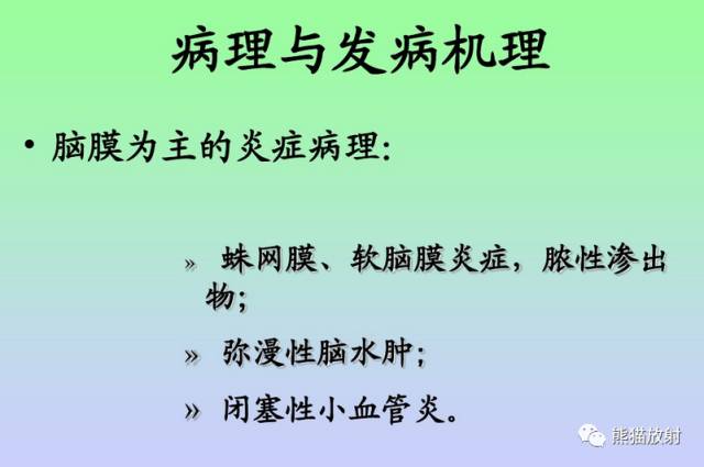 颅内感染性疾病——急性化脓性脑膜炎、化脓性脑脓肿影像病理 颅内感染性疾病——急性化脓性脑膜炎、化脓性脑脓肿影像病理