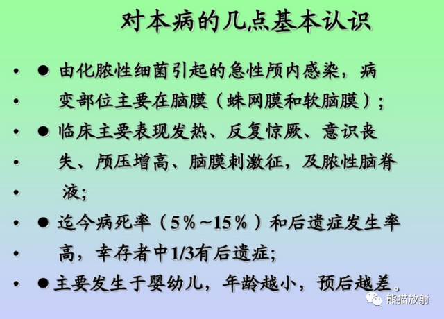 颅内感染性疾病——急性化脓性脑膜炎、化脓性脑脓肿影像病理 颅内感染性疾病——急性化脓性脑膜炎、化脓性脑脓肿影像病理