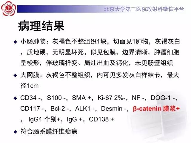 【病例】肠系膜纤维瘤病1例CT影像表现