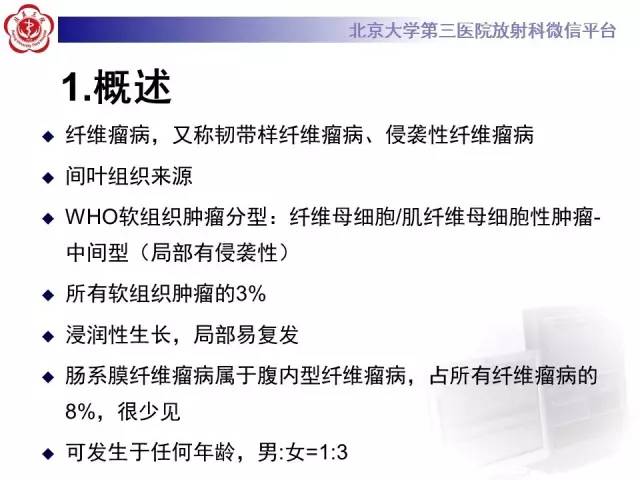 【病例】肠系膜纤维瘤病1例CT影像表现