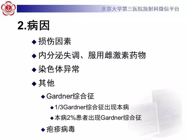 【病例】肠系膜纤维瘤病1例CT影像表现