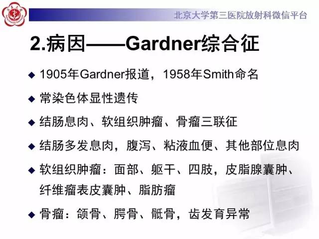 【病例】肠系膜纤维瘤病1例CT影像表现