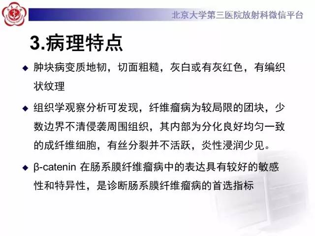 【病例】肠系膜纤维瘤病1例CT影像表现