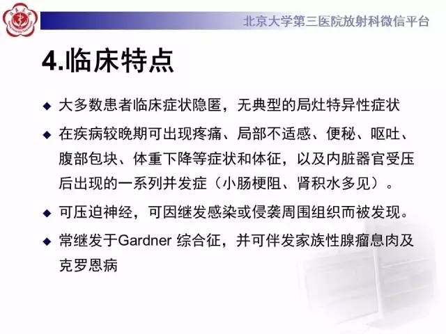 【病例】肠系膜纤维瘤病1例CT影像表现