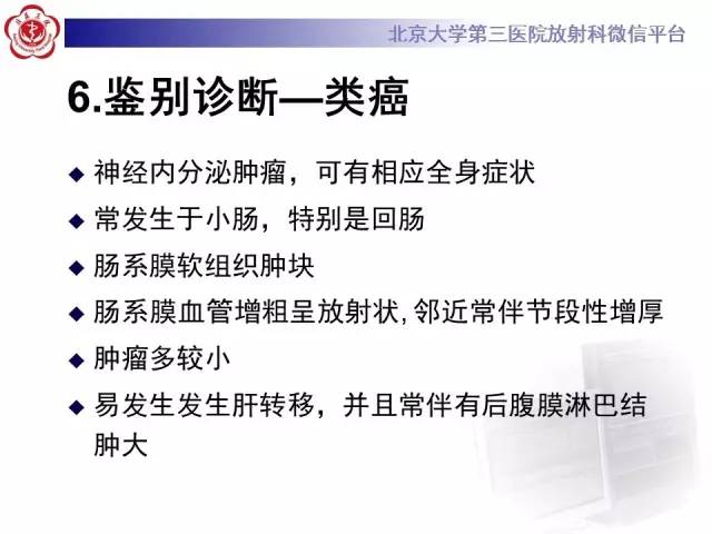 【病例】肠系膜纤维瘤病1例CT影像表现