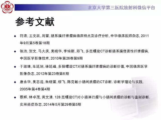 【病例】肠系膜纤维瘤病1例CT影像表现